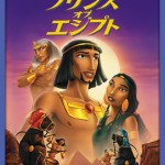 PrinceOfEgyptJ