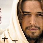 Son Of God Japanese
